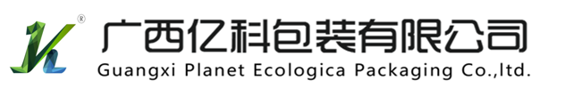 广西亿科包装有限公司Guangxi Planet Ecologica Packaging